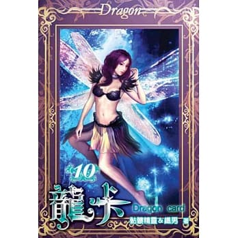 龙卡10 pdf epub mobi 电子书 下载