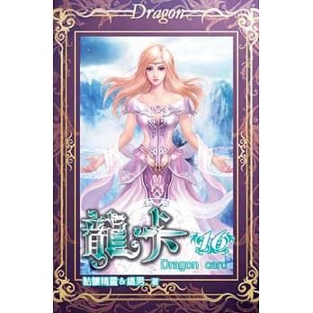 龙卡16 pdf epub mobi 电子书 下载