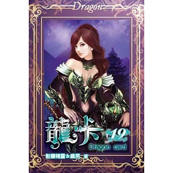 龙卡19 pdf epub mobi 电子书 下载