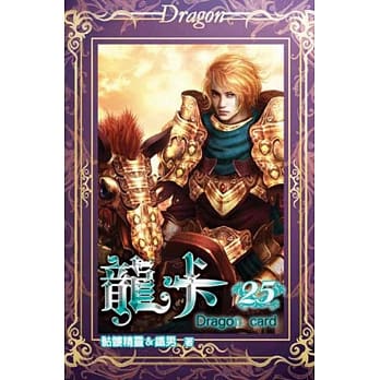 龙卡25 pdf epub mobi 电子书 下载