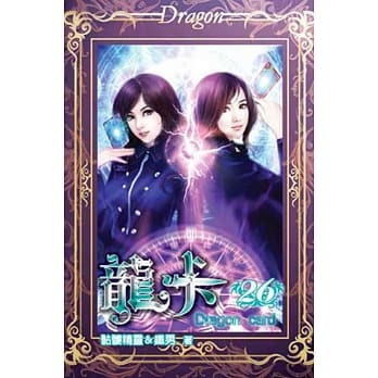 龙卡26 pdf epub mobi 电子书 下载