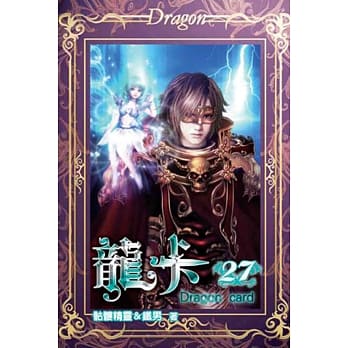 龙卡27 pdf epub mobi 电子书 下载