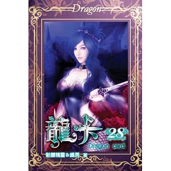龙卡28 pdf epub mobi 电子书 下载