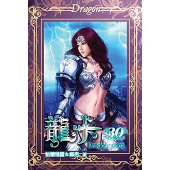 龙卡30 pdf epub mobi 电子书 下载