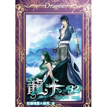 龙卡32 pdf epub mobi 电子书 下载