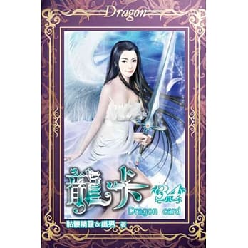 龙卡34 pdf epub mobi 电子书 下载