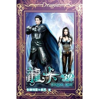 龙卡39 pdf epub mobi 电子书 下载