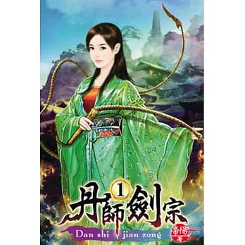 丹师剑宗01 pdf epub mobi 电子书 下载