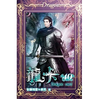 龙卡40 pdf epub mobi 电子书 下载