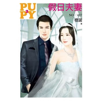 假日夫妻 pdf epub mobi 电子书 下载