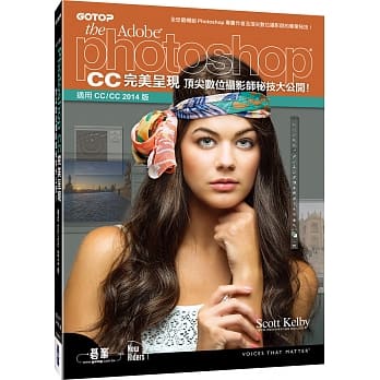 Photoshop CC完美呈现：顶尖数位摄影师秘技大公开！(适用CC／CC 2014版) pdf epub mobi 电子书 下载
