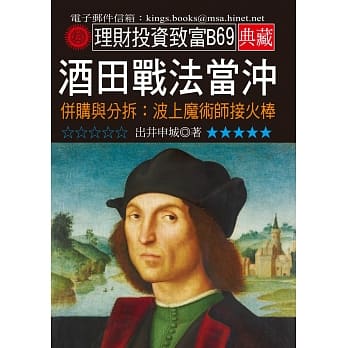 酒田战法当沖 pdf epub mobi 电子书 下载