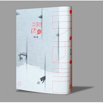 东说西说东西说 pdf epub mobi 电子书 下载