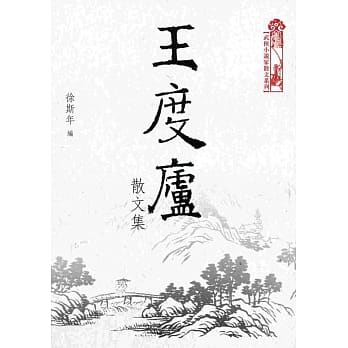 王度庐散文集 pdf epub mobi 电子书 下载