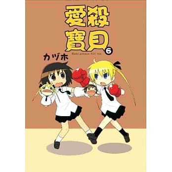 爱杀宝贝Kill Me Baby(06) pdf epub mobi 电子书 下载