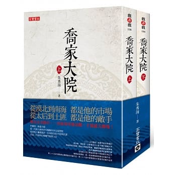 乔家大院（上＋下） pdf epub mobi 电子书 下载