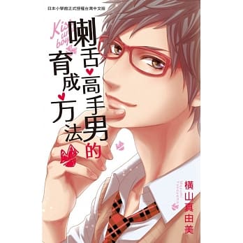 喇舌高手男的育成方法 全 pdf epub mobi 电子书 下载