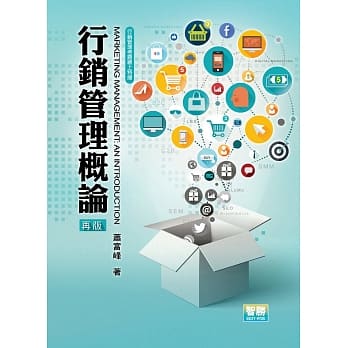 行销管理概论 pdf epub mobi 电子书 下载