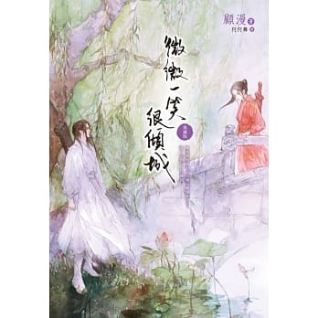 微微一笑很倾城(典藏版) pdf epub mobi 电子书 下载