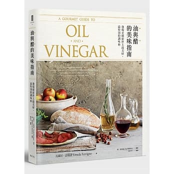 油与醋的美味指南：发现并探索世上最美好、最特别的调味料 pdf epub mobi 电子书 下载