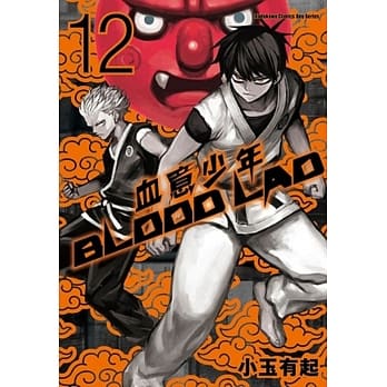 BLOOD LAD 血意少年 12 pdf epub mobi 电子书 下载