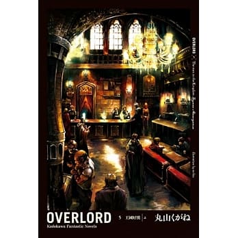 OVERLORD (5) 王国好汉 [上] pdf epub mobi 电子书 下载