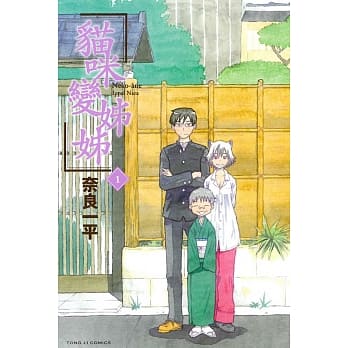 猫咪变姊姊 1 pdf epub mobi 电子书 下载