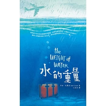 水的重量 pdf epub mobi 电子书 下载