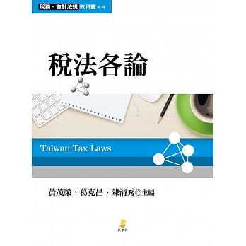 税法各论 pdf epub mobi 电子书 下载