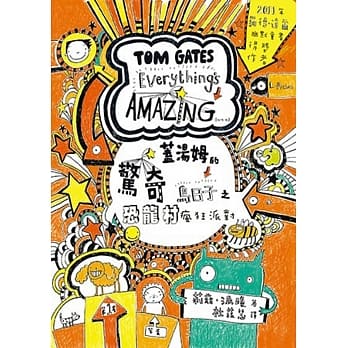 盖汤姆的惊奇鸟日子之恐龙村疯狂派对 pdf epub mobi 电子书 下载