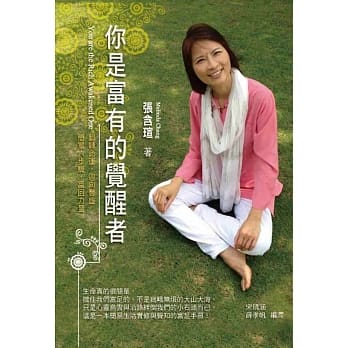你是富有的觉醒者 pdf epub mobi 电子书 下载