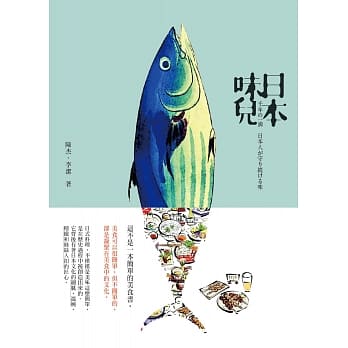 日本味儿：这不是一本简单的美食书 pdf epub mobi 电子书 下载