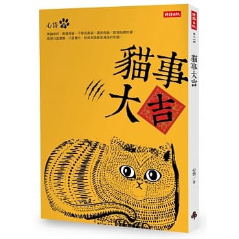猫事大吉 pdf epub mobi 电子书 下载