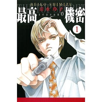 最高机密 season 01 pdf epub mobi 电子书 下载
