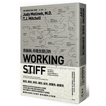 告诉我，你是怎么死的 pdf epub mobi 电子书 下载