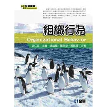 组织行为 pdf epub mobi 电子书 下载