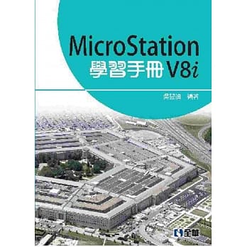 MicroStation V8i 学习手册 pdf epub mobi 电子书 下载
