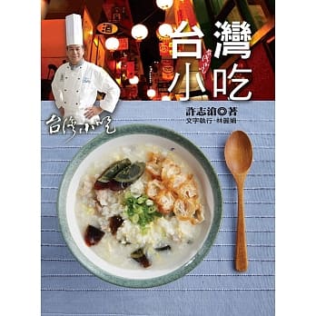 台湾小吃 pdf epub mobi 电子书 下载