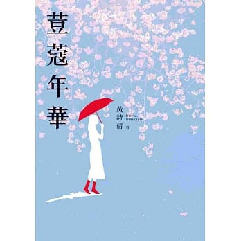 荳蔻年华 pdf epub mobi 电子书 下载