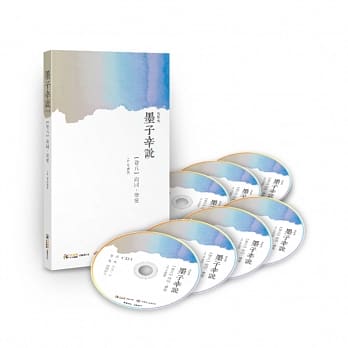 墨子辛说 卷五 [尚同]下 [兼爱]上 (7CD) pdf epub mobi 电子书 下载