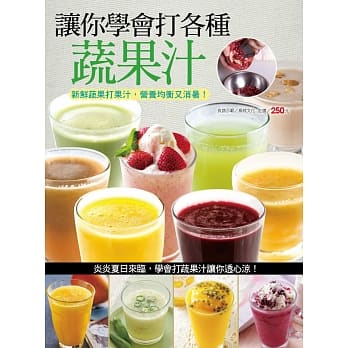 让你学会打各种蔬果汁 pdf epub mobi 电子书 下载
