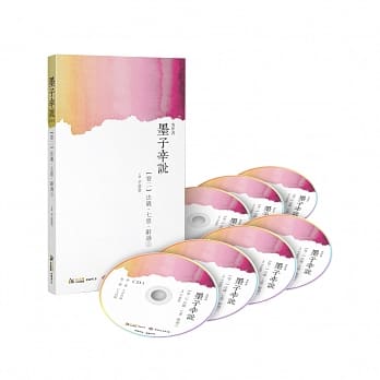 墨子辛说 卷二 [法仪][七患][辞过](7CD) pdf epub mobi 电子书 下载