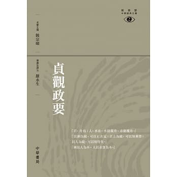 贞观政要 pdf epub mobi 电子书 下载
