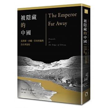 被隐藏的中国：从新疆、西藏、云南到满洲的奇异旅程 pdf epub mobi 电子书 下载