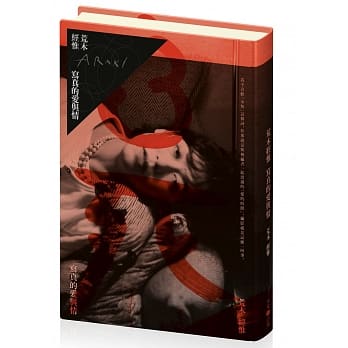 荒木经惟 写真的爱与情 pdf epub mobi 电子书 下载