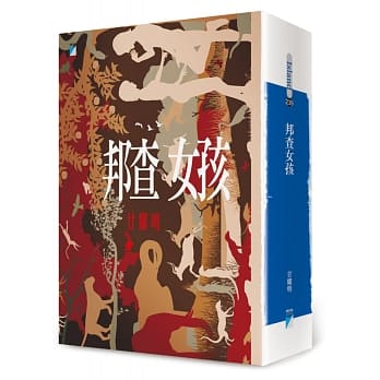 邦查女孩 pdf epub mobi 电子书 下载