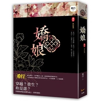 娇娘 卷四变幻莫测 pdf epub mobi 电子书 下载