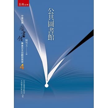公共图书馆 pdf epub mobi 电子书 下载