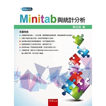 Minitab与统计分析 pdf epub mobi 电子书 下载
