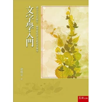 文字学入门 pdf epub mobi 电子书 下载
